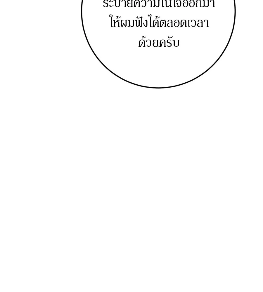 เบื้องหลังรอยยิ้มของเจ้าหญิง ตอนที่ 26 รูปที่ 149