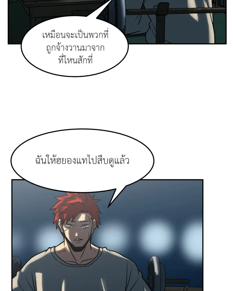 โรงเรียนสัตว์กินเนื้อ ตอนที่ 18 รูปที่ 7