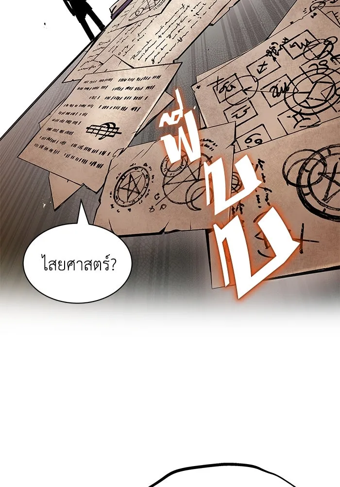 ชีวิตพลิกผันของลอร์ดผู้เกียจคร้าน ตอนที่ 25 วิธีเรียนพลังเวท รูปที่ 112