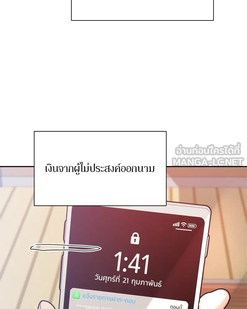 Pyramid Game เกมพีระมิด ตอนที่ 101 รูปที่ 105