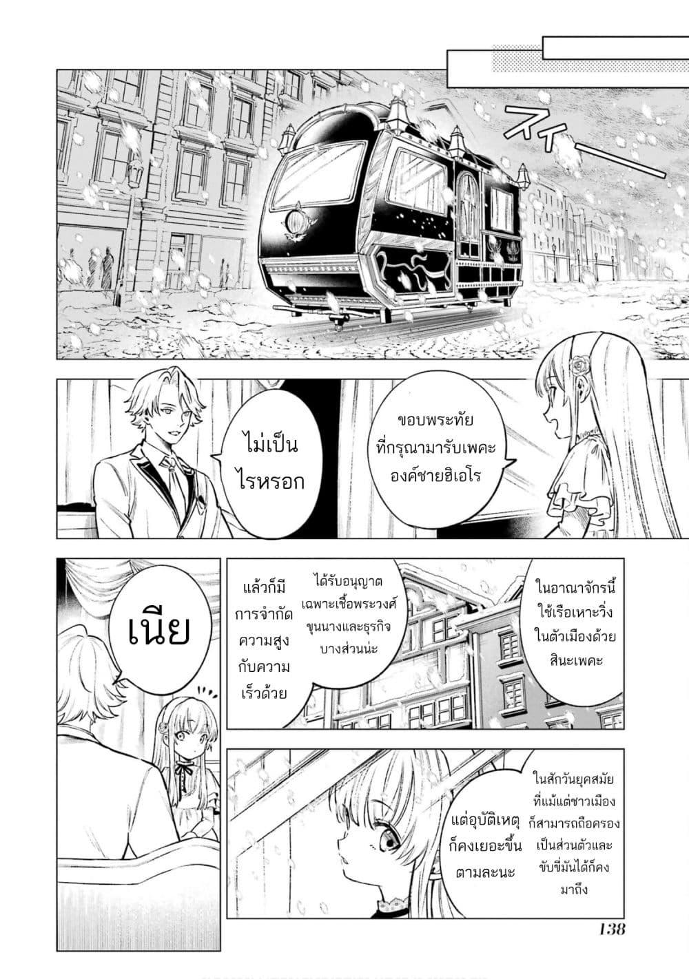 Manga-lc-com อ่านมังงะ อ่านการ์ตูน ออนไลน์ ฟรี Kyouran Reijou Nia Liston – Byoujaku Reijou ni Tensei shita Kamigoroshi no Bujin no Karei Naru Musouroku ตอนที่ 1 2 3 4 5 6 7 8 9 10 11 12 13 14 ฟรี ไม่มีโฆษณา Manga-lc - อ่าน มังงะ อ่าน การ์ตูน ออนไลน์ อ่านมังงะ ฟรี