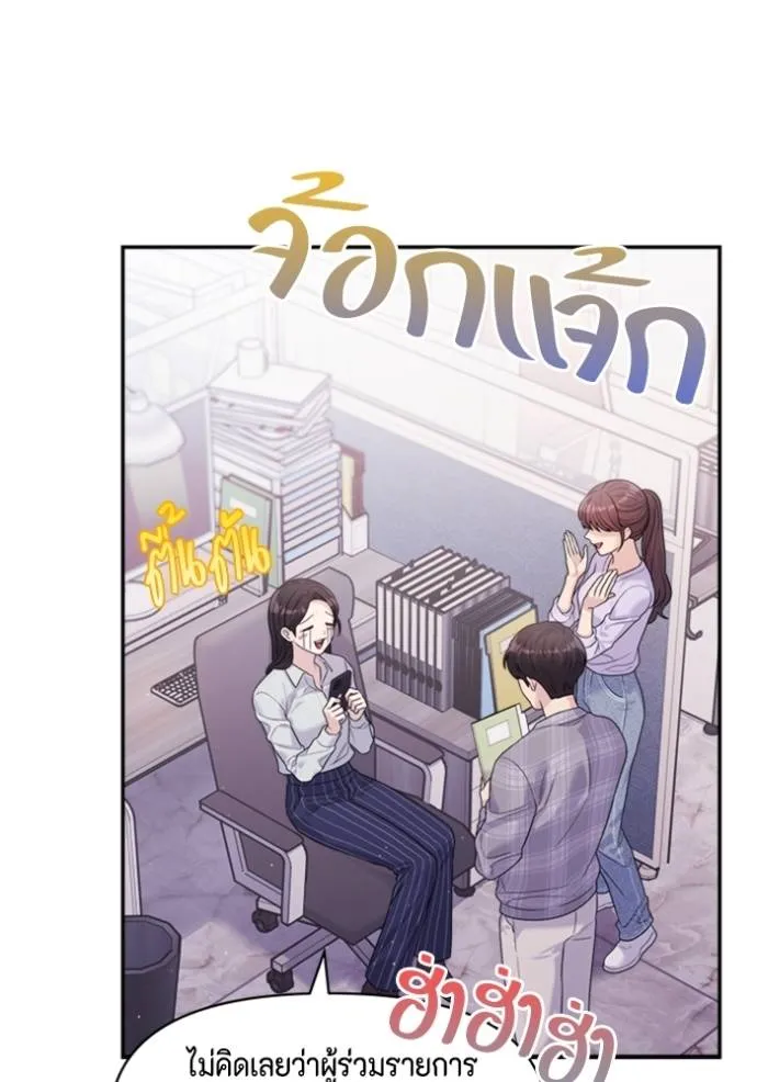 Couple Breaker ตอนที่ 60 รูปที่ 49