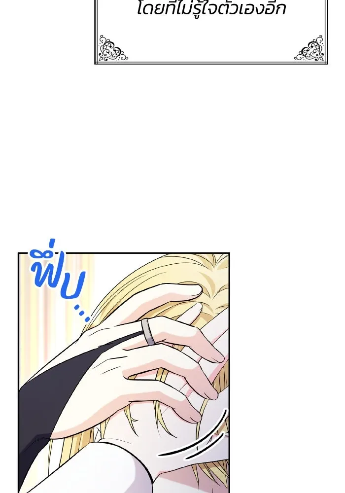 ทำแบบนี้ไม่ได้เพคะ องค์ชาย ตอนที่ 60 รูปที่ 35