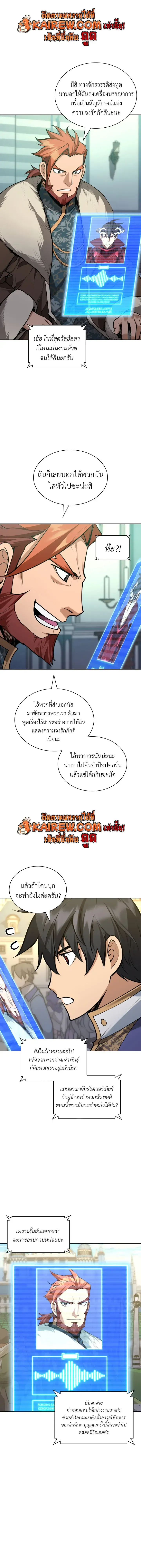 Overgeared จ_าวแห_งย_ทธภ_ณฑ_ ตอนที่ ตอนที่ 323 รูปที่ 6