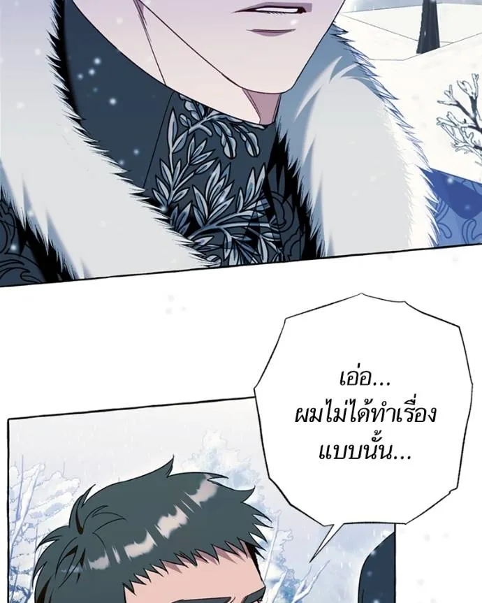 นึกว่าเป็นอิเซไคธรรม ตอนที่ 77 รูปที่ 43