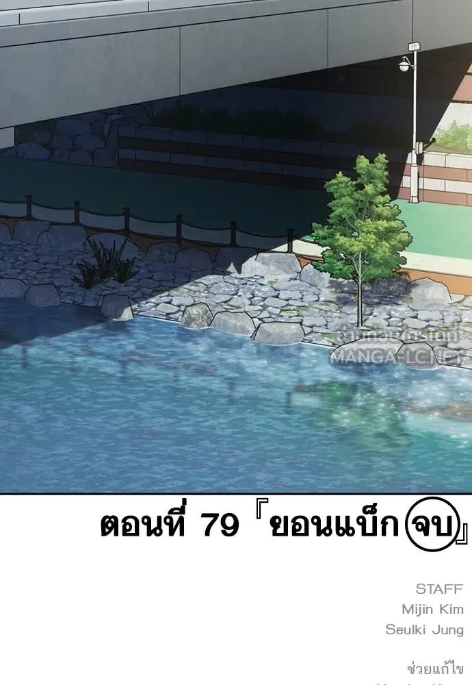 Study Group ตอนที่ 316 รูปที่ 171