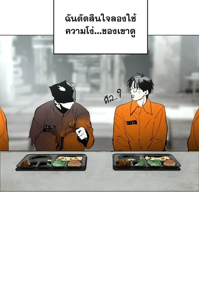 FOG LAND ตอนที่ 2 รูปที่ 82