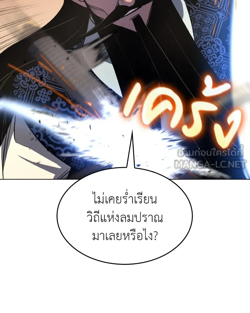 เกิดอีกทีเป็นว่าที่ประมุขลัทธิมาร ตอนที่ 97 รูปที่ 45