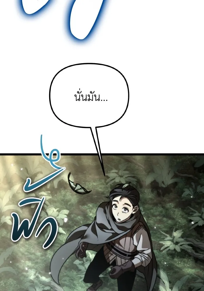 การแข่งขันของผู้เกิดใหม่ ตอนที่ 45 รูปที่ 20