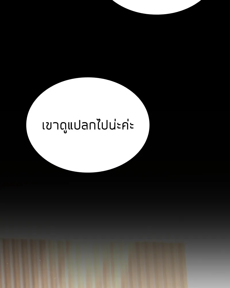 Clever Cleaning Life Of The Returned Genius Hunter ส_ดยอดฮ_นเตอร_สายคล_น ตอนที่ ตอนที่ 77 รูปที่ 134