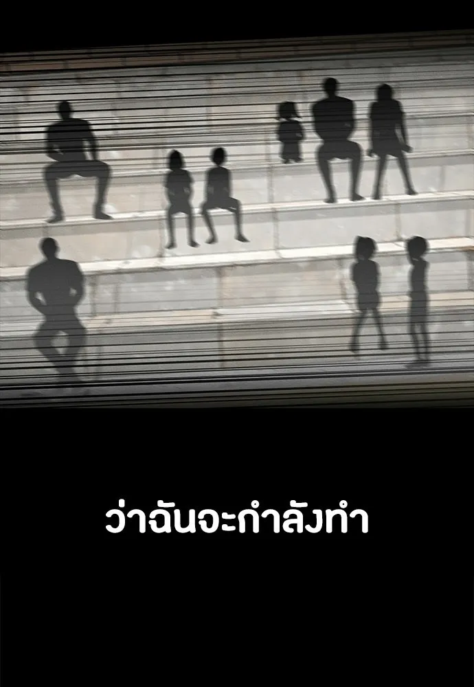 มือสังหารพันธุ์อมตะ ตอนที่ 56 รูปที่ 124