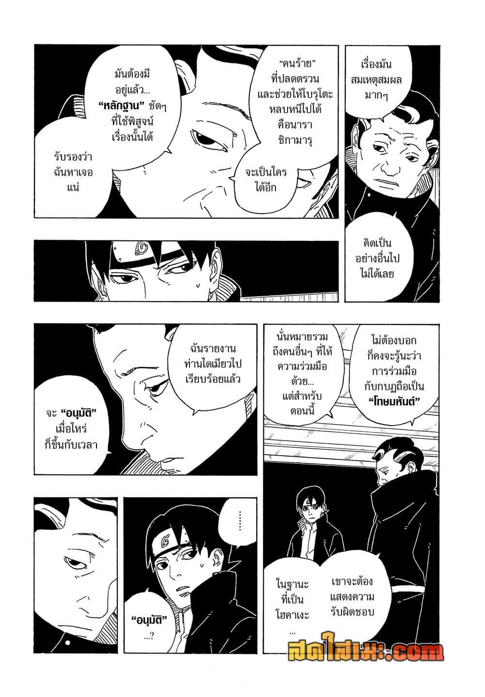Manga-lc-com อ่านมังงะ อ่านการ์ตูน ออนไลน์ ฟรี Boruto -Two Blue Vortex- ตอนที่ 1 2 3 4 5 6 7 8 9 10 11 12 13 14 ฟรี ไม่มีโฆษณา Manga-lc - อ่าน มังงะ อ่าน การ์ตูน ออนไลน์ อ่านมังงะ ฟรี