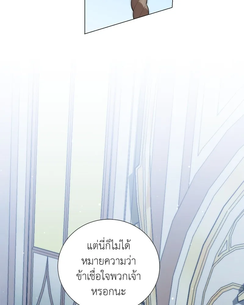 คนสวนโลกฮันเตอร์ ตอนที่ 37 รูปที่ 4