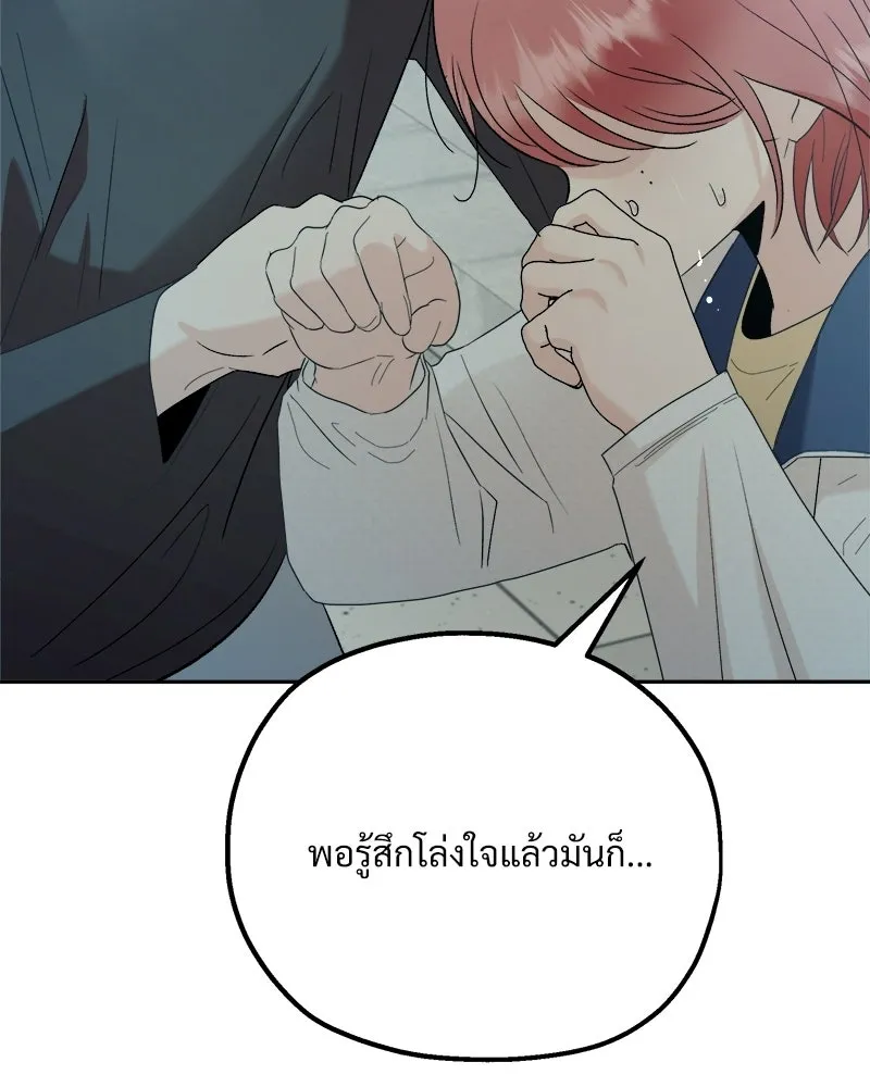 Pyramid Game เกมพีระมิด ตอนที่ 99 รูปที่ 35