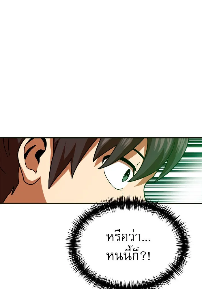 Double Click ตอนที่ 61 รูปที่ 49