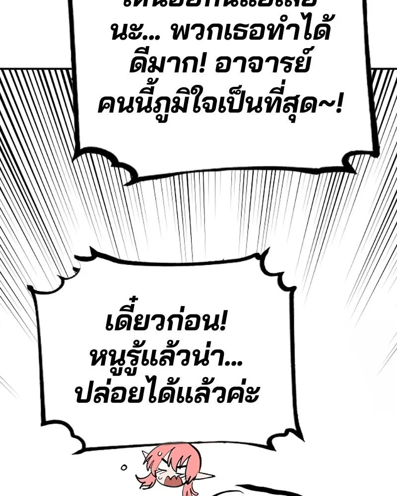 Player ตอนที่ 108 รูปที่ 79