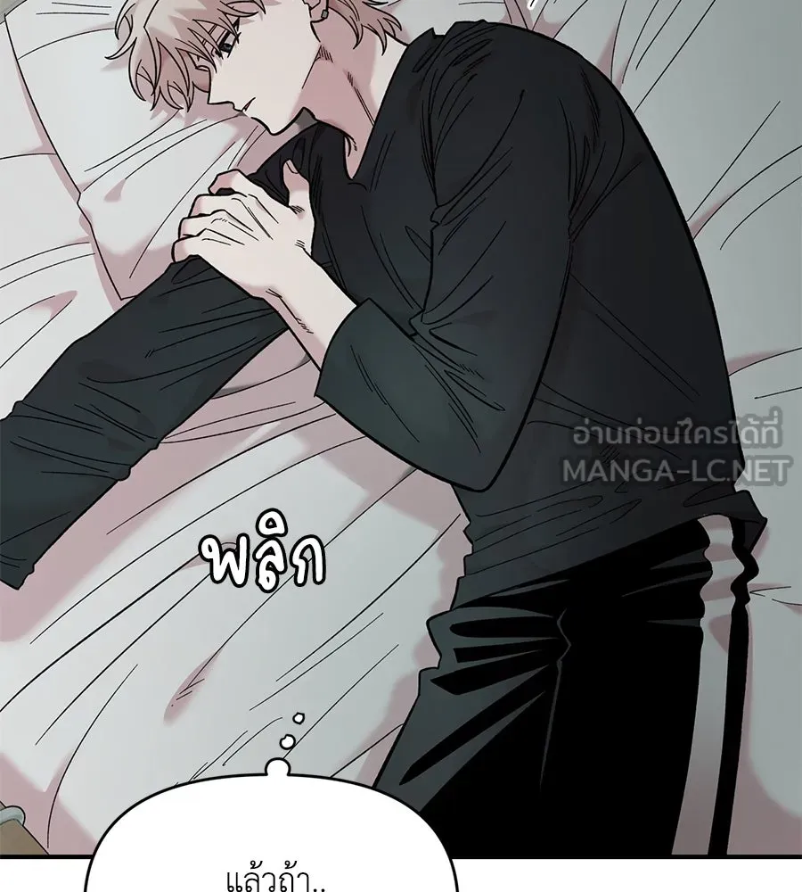 เพื่อนกันมันส์เกิน ตอนที่ 31 รูปที่ 9