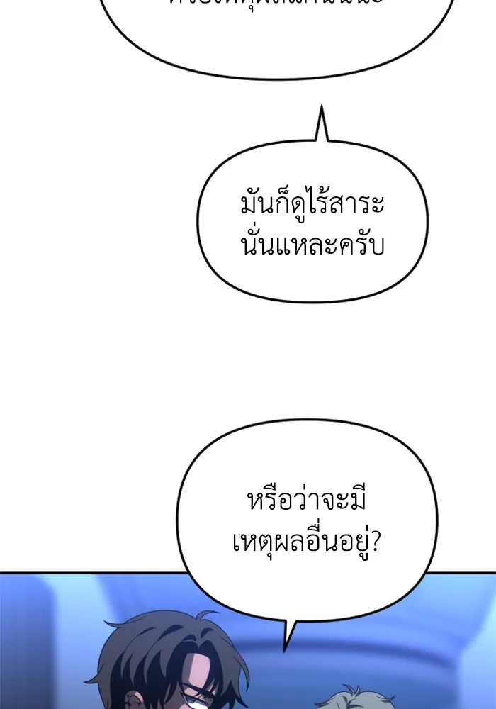 อดีตบอสหอคอย ตอนที่ 72 รูปที่ 77