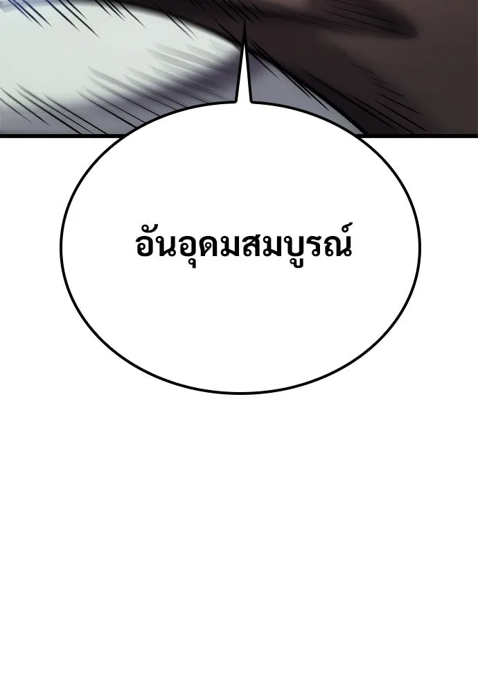 วิถีชาวนาของราชาปีศาจ ตอนที่ 19 รูปที่ 82