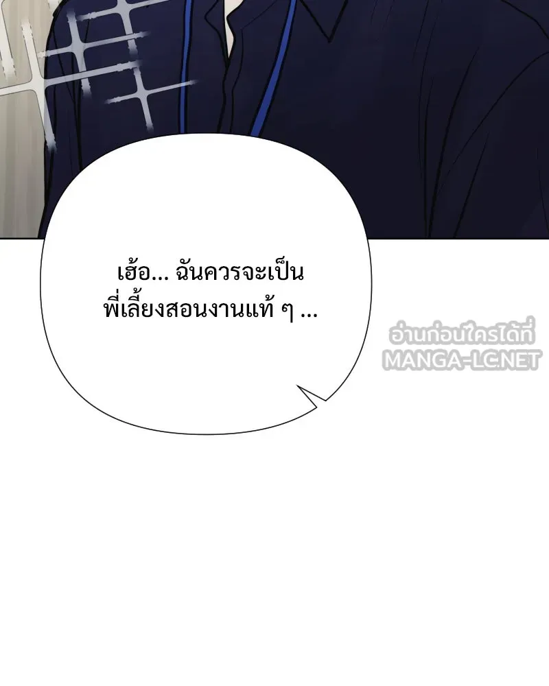 รักนี้ไม่ต้องมีเซนส์ ตอนที่ 85 รูปที่ 45