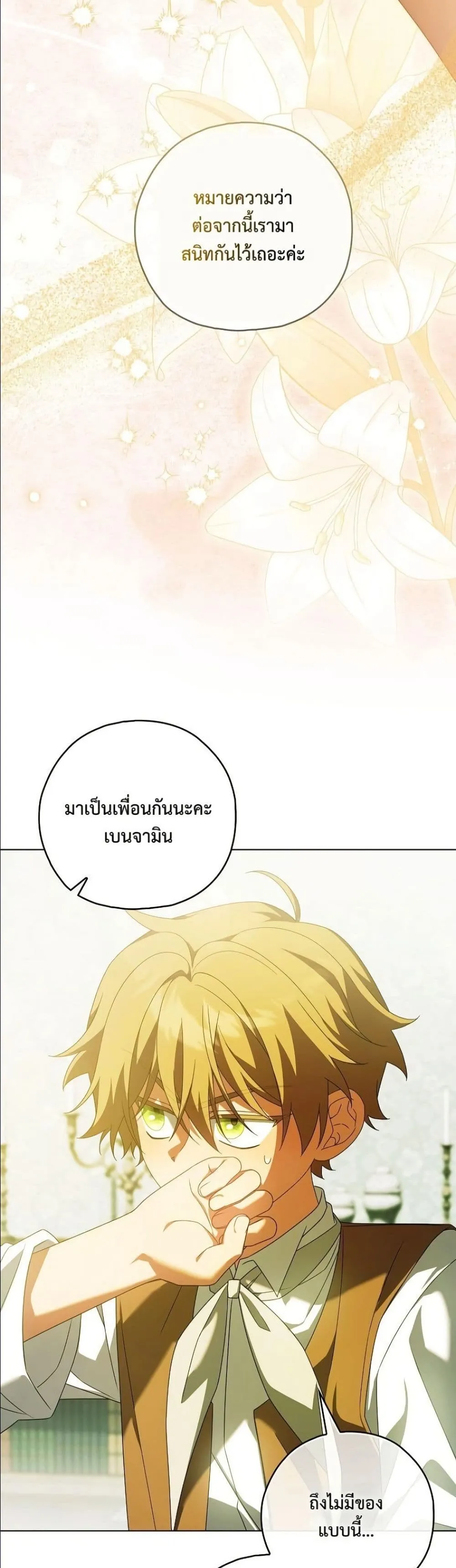 Manga-lc-com อ่านมังงะ อ่านการ์ตูน ออนไลน์ ฟรี Looking For The Villainess Contract Husband ตอนที่ 1 2 3 4 5 6 7 8 9 10 11 12 13 14 ฟรี ไม่มีโฆษณา Manga-lc - อ่าน มังงะ อ่าน การ์ตูน ออนไลน์ อ่านมังงะ ฟรี