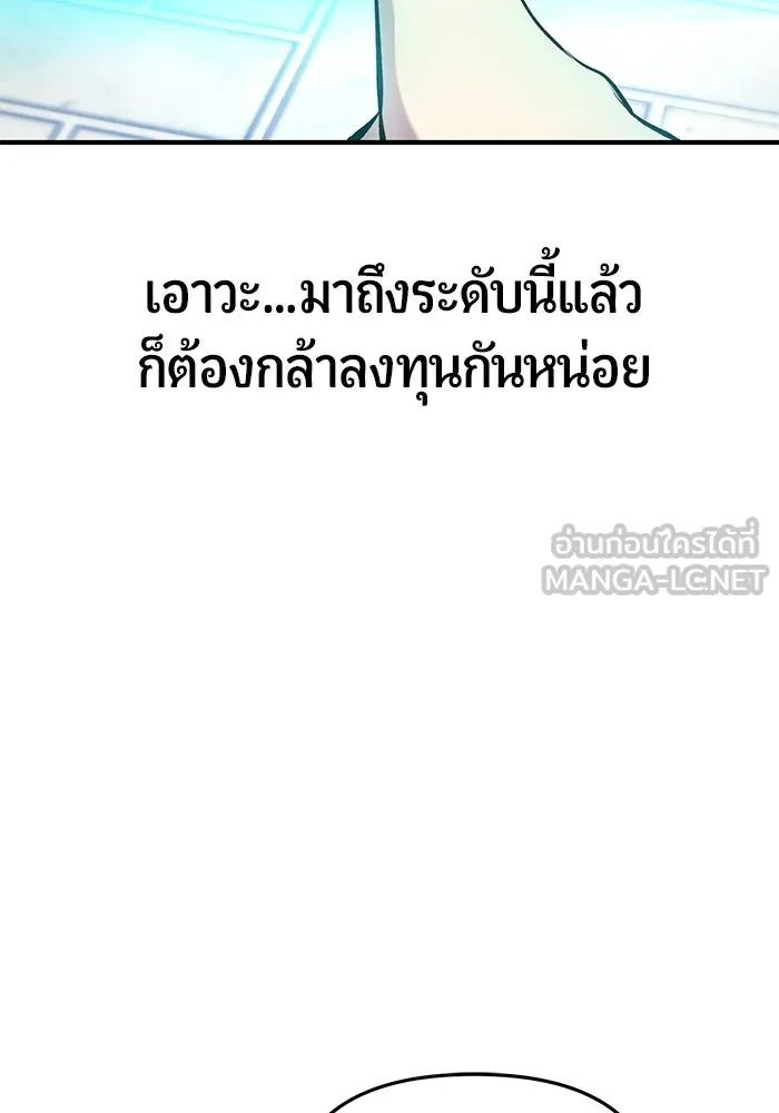 นักออกแบบเขาวงกตระดับชาติ ตอนที่ 4 รูปที่ 21