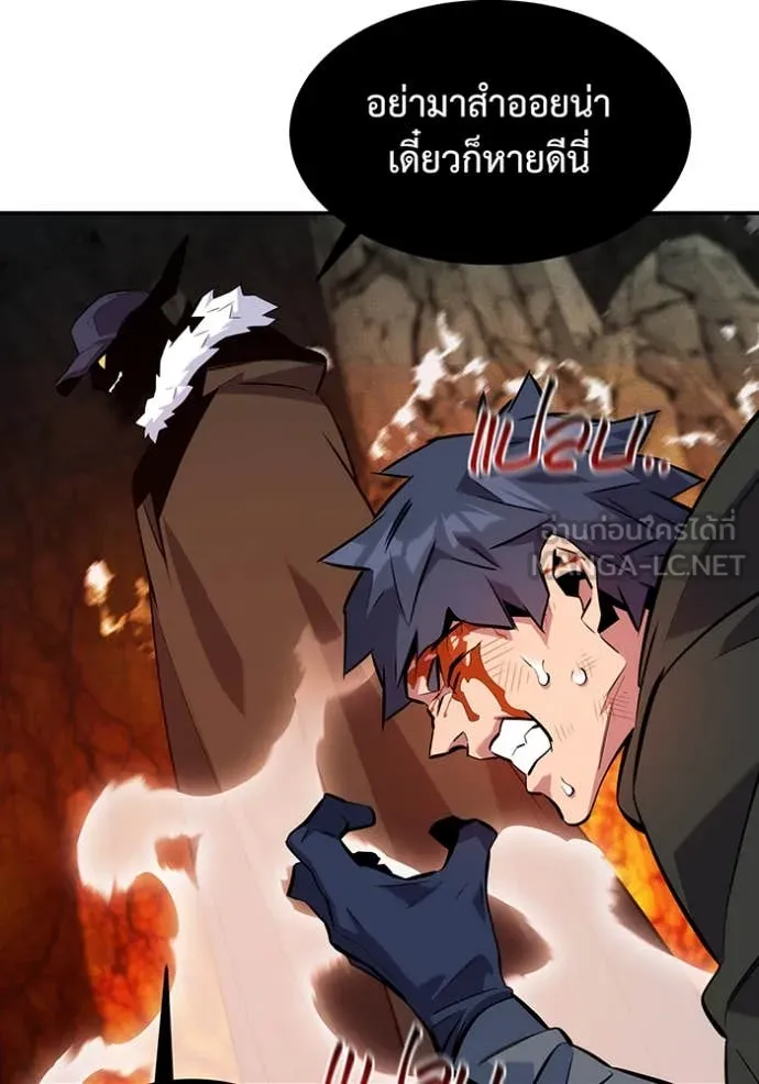 แยกร่าง ล่าอัตโนมัติ ตอนที่ 151 รูปที่ 92