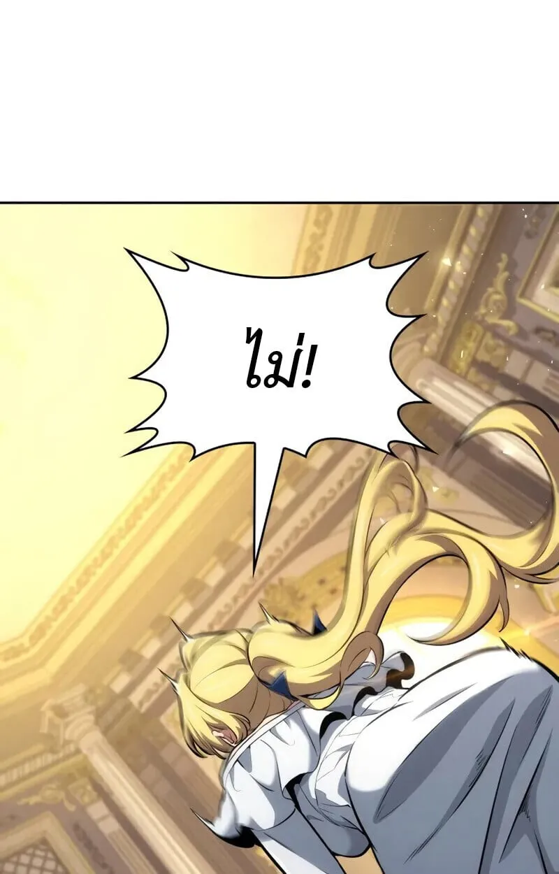 The Cold-Blooded Warrior ตอนที่ ตอนที่ 36 รูปที่ 82