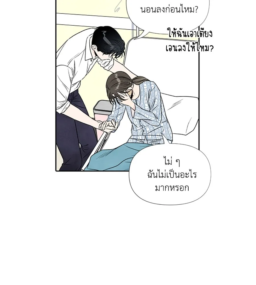 เหตุผลของคนไม่อยากอยู่ ตอนที่ 74 รูปที่ 68