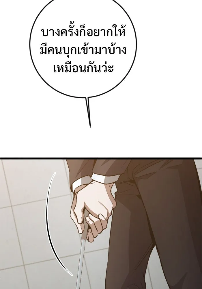 ราชินีนักบู๊ ตอนที่ 59 รูปที่ 29