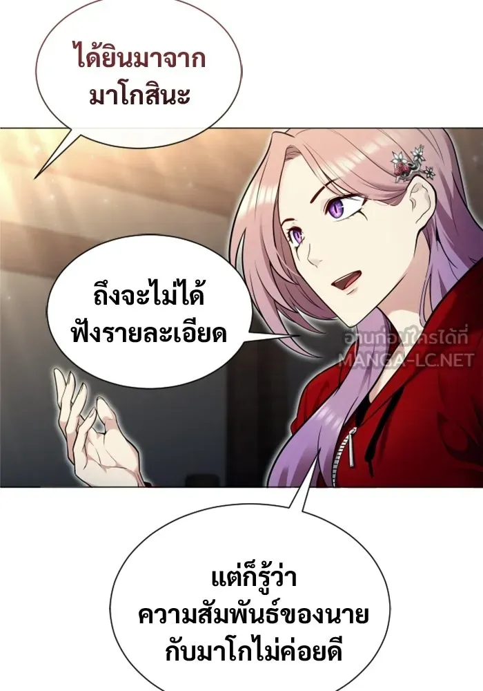 อูเร็ค มาซิโน่ ตอนที่ 53 การลงคะแนน รูปที่ 33