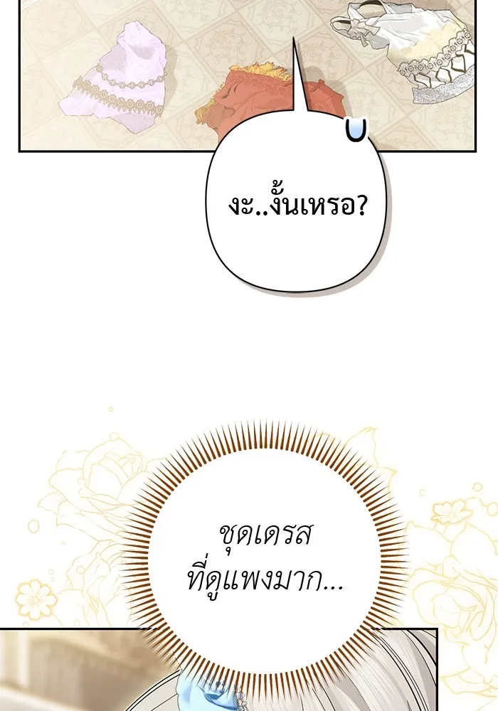 เกมรักด่านสุดท้ายจับนายพระเอก ตอนที่ 19 รูปที่ 37
