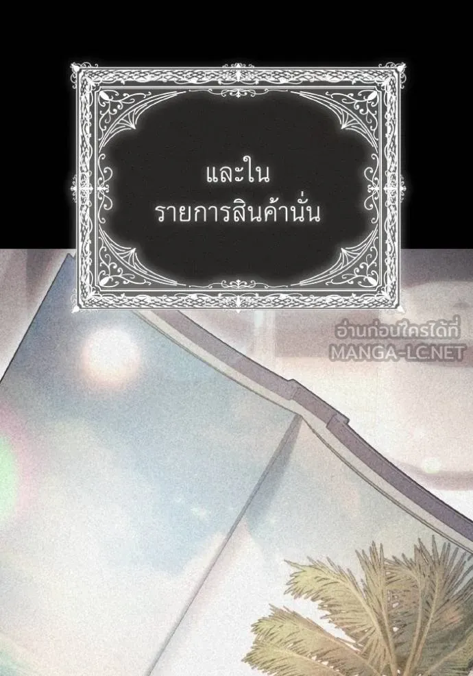 ราชินีจอมมาร ตอนที่ 28 รูปที่ 112