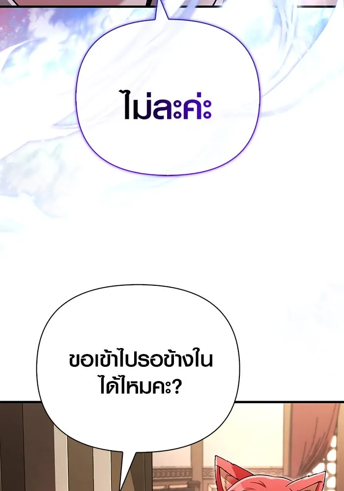 เอาชีวิตรอดในเกมฉบับคนเถื่อน ตอนที่ 80 เมฆครึ้มที่แท้จริง รูปที่ 157