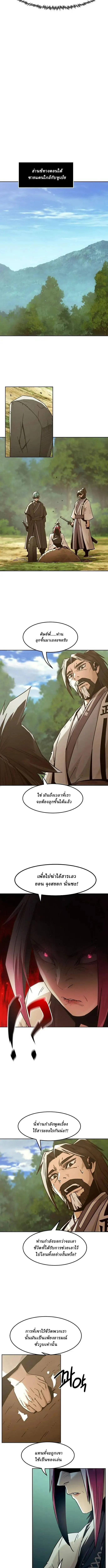 Becoming the Swordmaster Rank Young Lord of the Sichuan Tang Family เส_นทางแห_งดาบ ตอนที่ ตอนที่ 82 รูปที่ 9