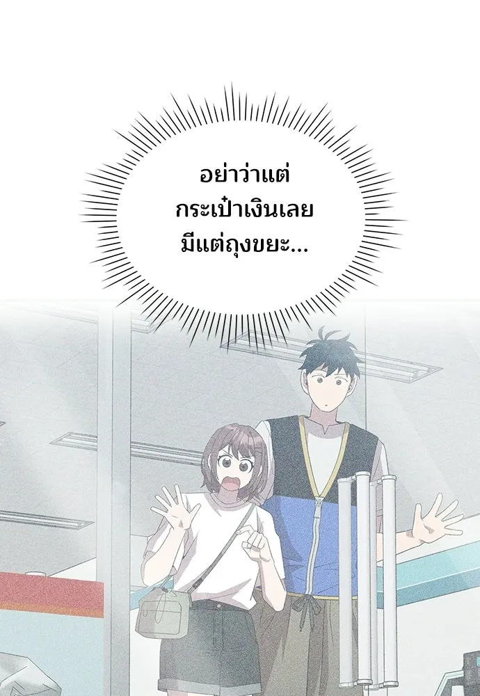 ร้านสะดวกซื้อต่างโลก ตอนที่ 50 รูปที่ 70