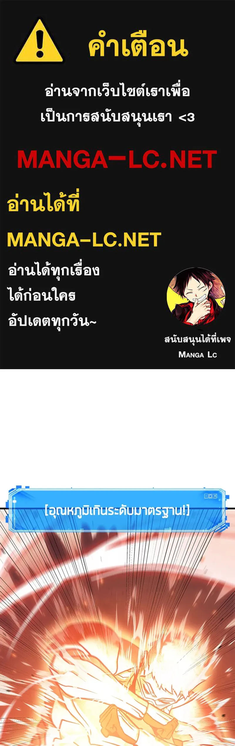 Omniscient Reader อ่านชะตาวันสิ้นโลก ตอนที่ 27 สิ่งที่ไม่สามารถอ่านได้ (3) รูปที่ 1