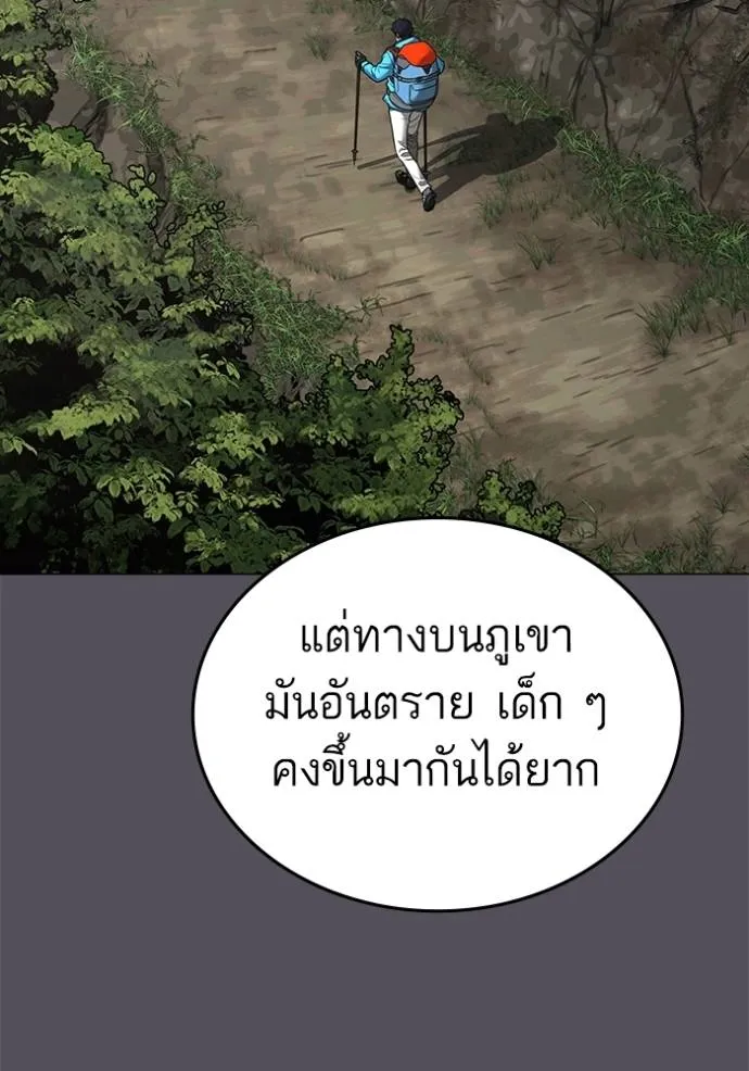 reality ตอนที่ 139 รูปที่ 4
