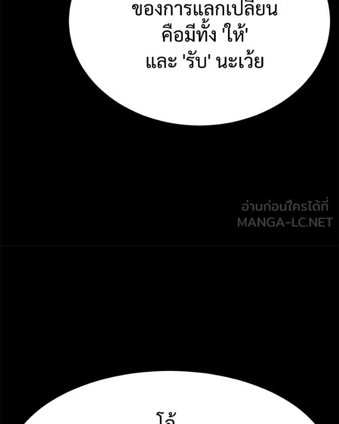 Baek XX ตอนที่ 127 รูปที่ 112