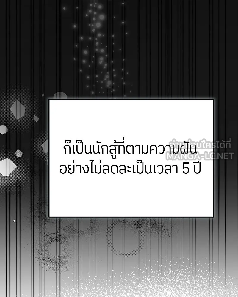 ย้อนเวลามาเป็นมักเน่ ตอนที่ 13 รูปที่ 66