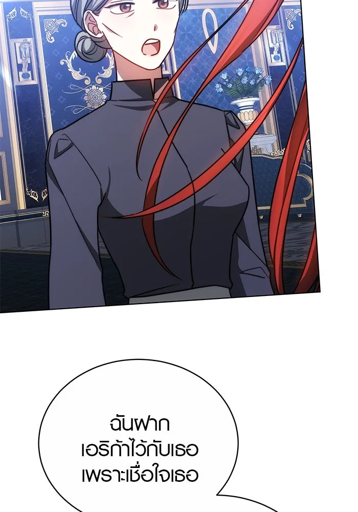 เหตุผลที่ฉันนอกใจ ตอนที่ 25 รูปที่ 46