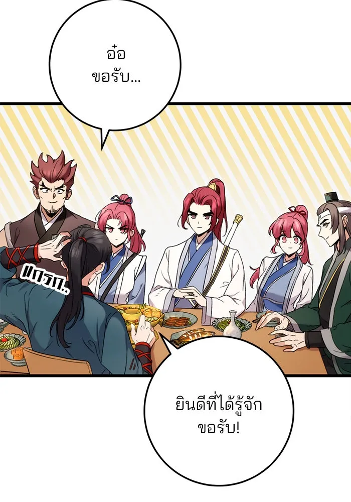 ดาบแห่งจักรพรรดิ ตอนที่ 7 รูปที่ 23