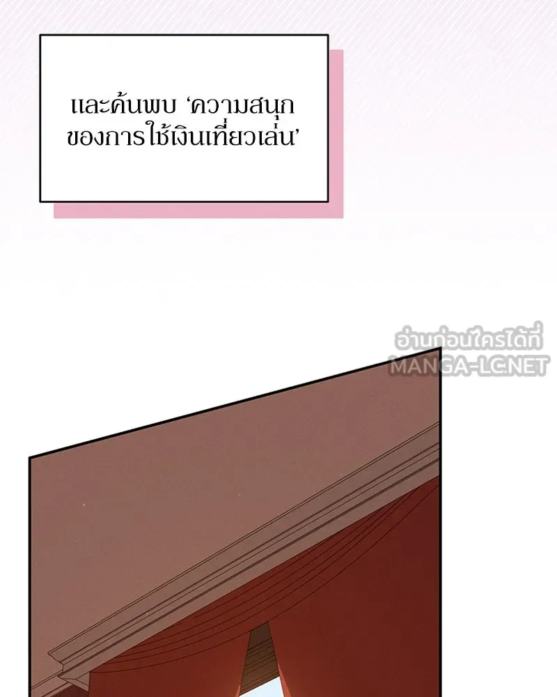 โอ้ ศัตรูที่รัก ตอนที่ 45 รูปที่ 18