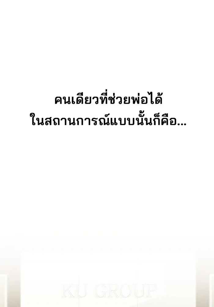 สามีที่ไม่ได้ขอ ตอนที่ 6 รูปที่ 10