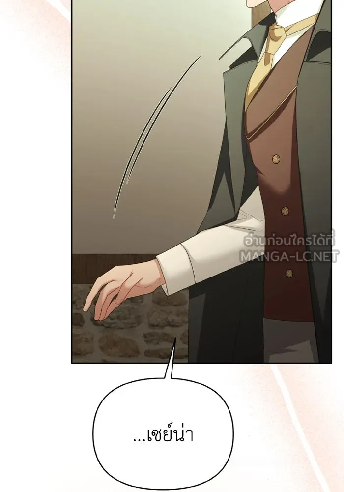 อยู่ดี ๆ ก็มีนางเอกนิยายเป็นเพื่อนบ้าน ตอนที่ 66 รูปที่ 33