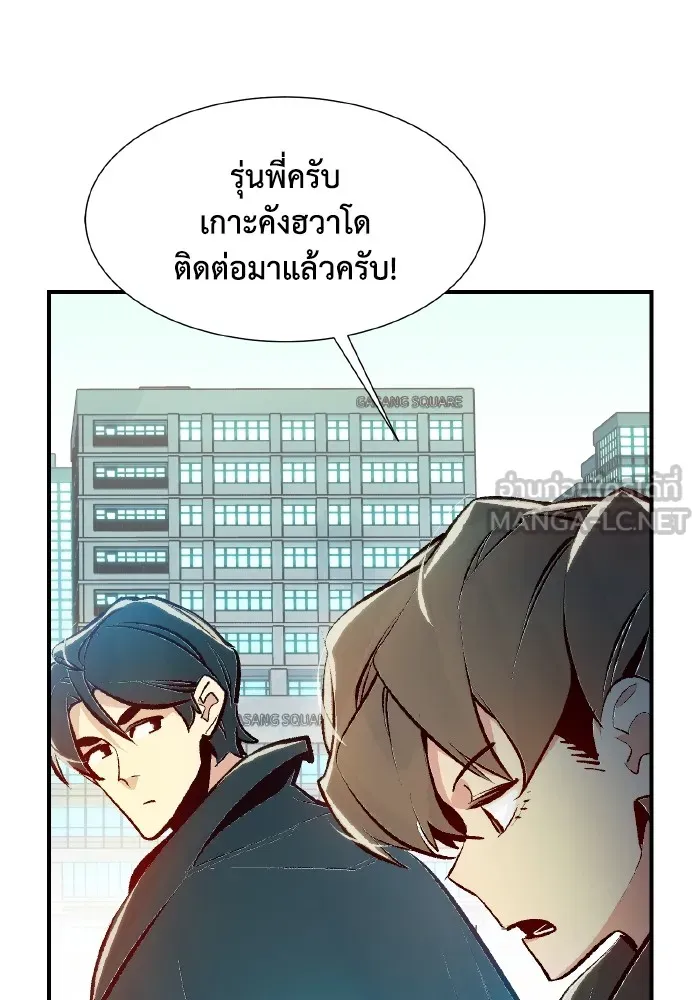 The Lone Necromancer ตอนที่ 104 รูปที่ 129