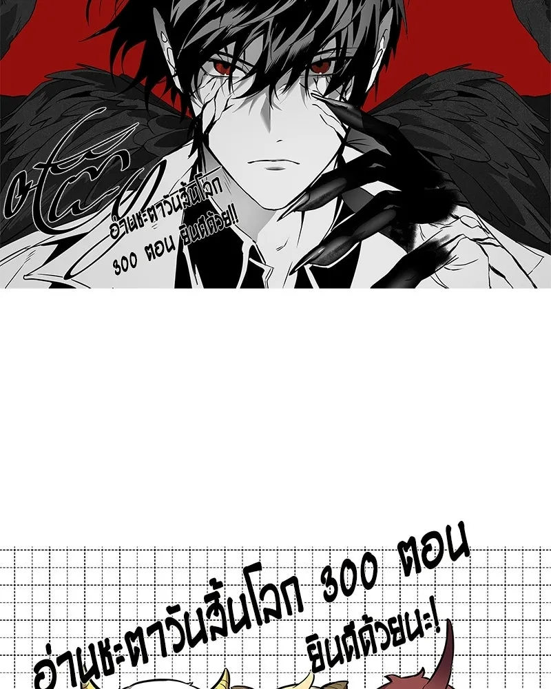 Omniscient Reader อ่านชะตาวันสิ้นโลก ตอนที่ 50 เรื่องเล่าของดกจา (2) รูปที่ 149