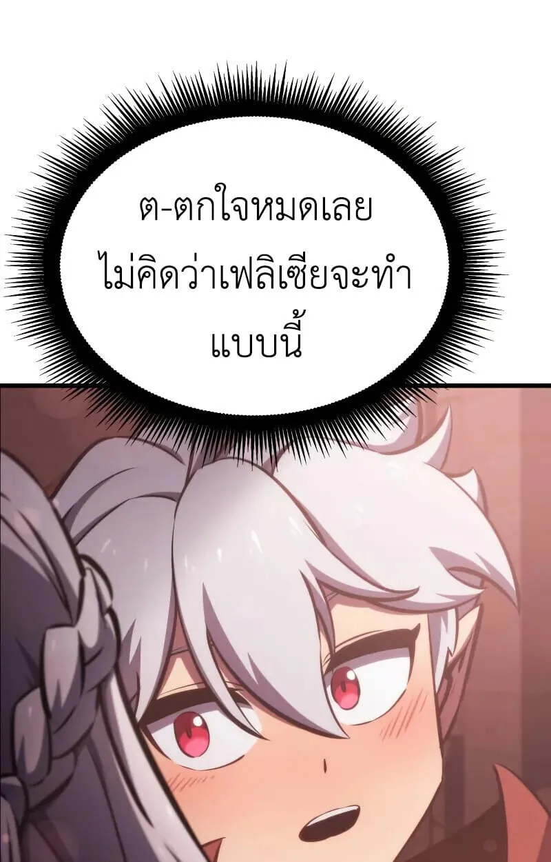 Breakers ตอนที่ ตอนที่ 21 รูปที่ 60