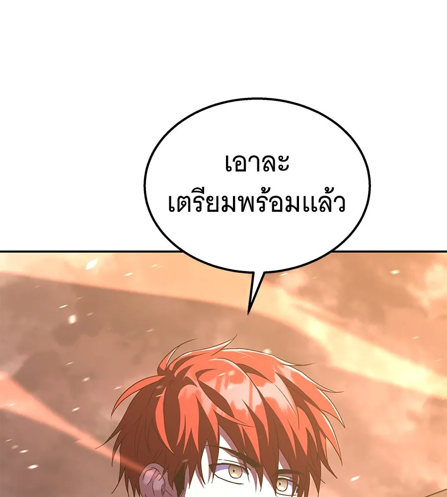 ถึกทนแทงก์แรงก์ C ตอนที่ 22 รูปที่ 160