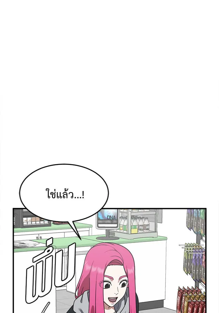 ช่วยเปลี่ยนฉันที ตอนที่ 137. ฮานายอง 10 รูปที่ 124